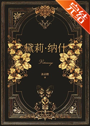 十九世纪百货公主