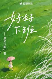 好好下班