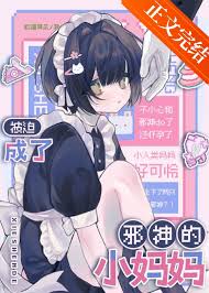 被迫成了邪神们的男妈妈